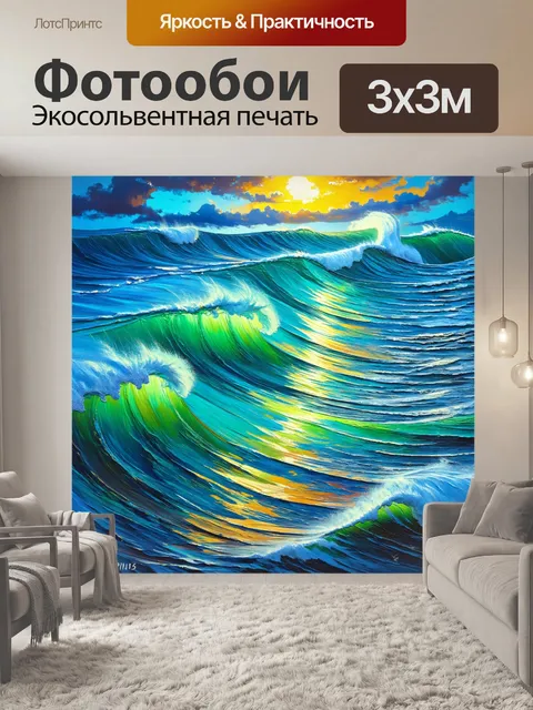 Фотообои океан музыки, где волны представляют собой ноты, а морская пена — аккорды, стиль акриловой живописи с яркими…