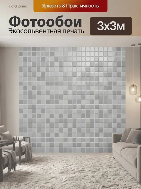 Фотообои Кирпичная решётка в серых тонах