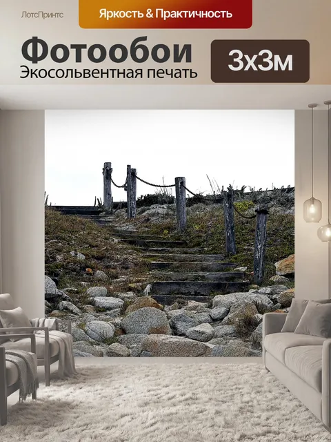 Фотообои Сельский Лестницы деревянные