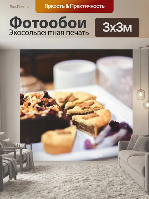 Фотообои Торт
