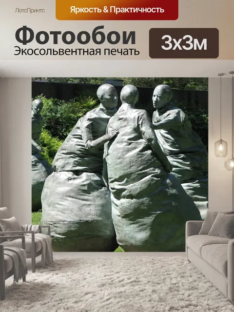 Фотообои Скульптура