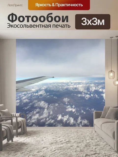 Фотообои Красивая