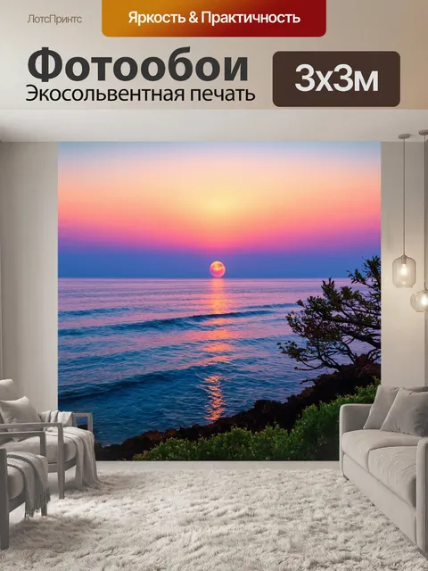 Фотообои море в стиле арт-нуво, прекрасные закаты и нежные лунные ночи, погружение в умиротворение и вдохновение