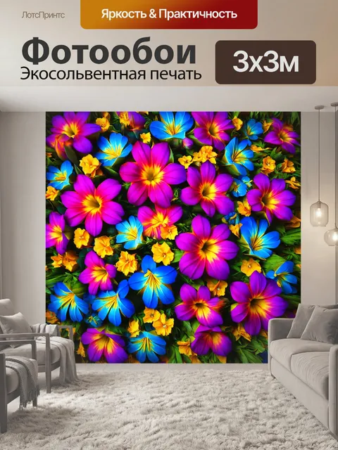 Фотообои цветы в стиле сюрреализм