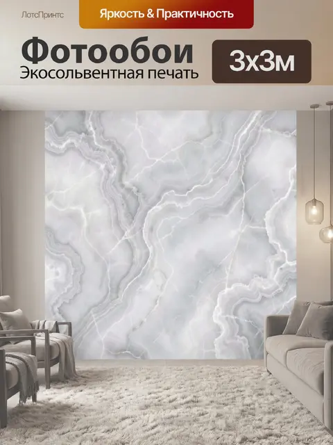 Фотообои Серые мраморные прожилки