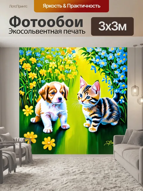 Фотообои щенок и котенок играют в зеленом саду, окруженные цветущими цветами