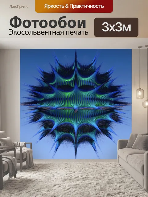 Фотообои фрактальная blowfish