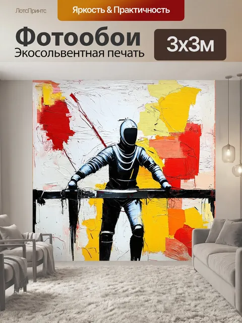 Фотообои абстрактное искусство