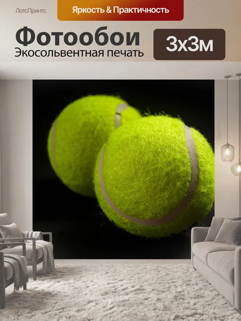 Фотообои теннисный мячик