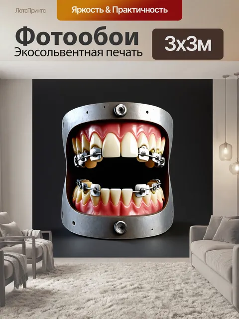 Фотообои арт-объект в стиле конструктивизма
