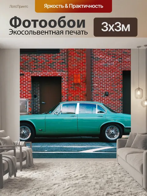 Фотообои Ягуар
