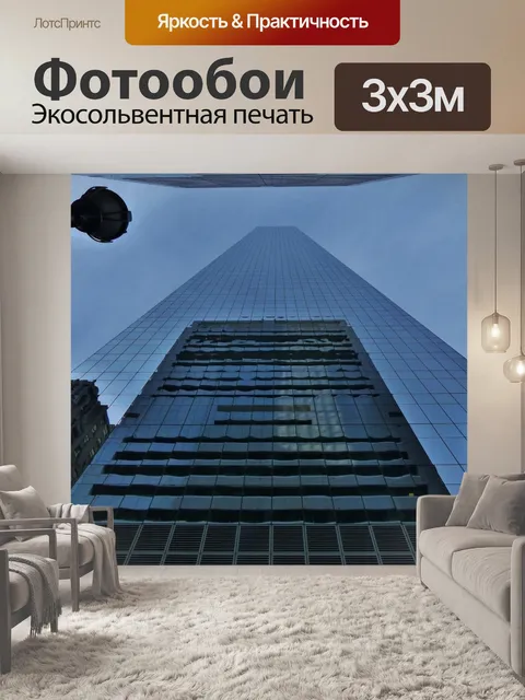 Фотообои Филадельфия, Пенсильвания. Небоскреб