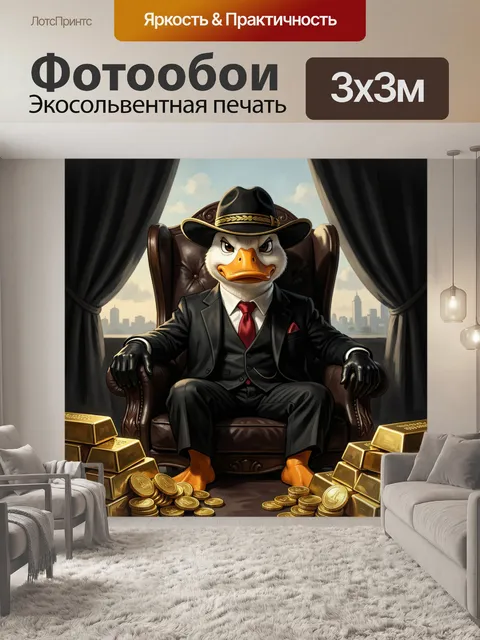 Фотообои Деловой селезень в кресле