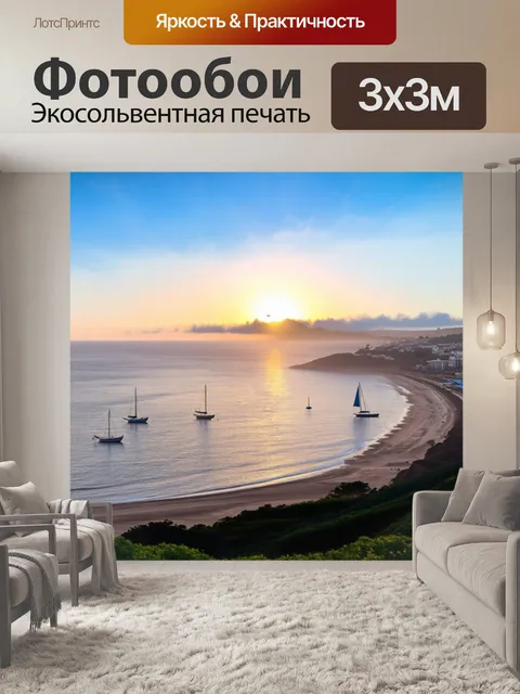 Фотообои греция, восходящее солнце над заливом санта моника, парусные яхты на горизонте, редкие облака, илистые…