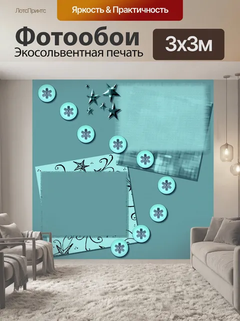 Фотообои Маленькая бумага в дуэте - 4