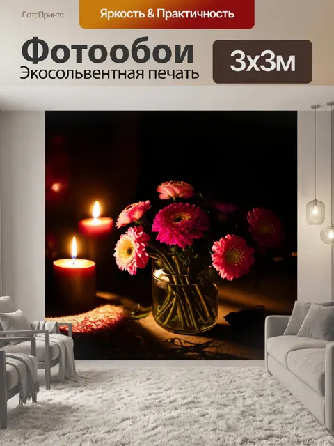 Фотообои цветы в стиле тёмное фэнтези, окруженные тенями и огнями свечей, создающими атмосферу готической романтики