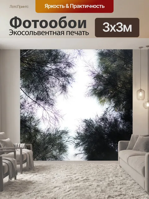 Фотообои Дерево