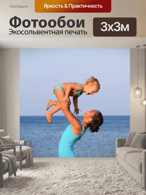 Фотообои Сестры