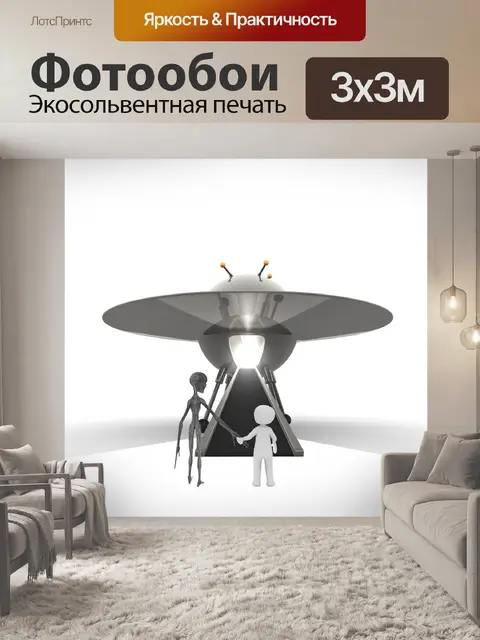 Фотообои Иностранец