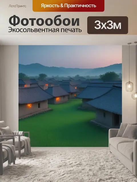 Фотообои рассвет в старинной деревне