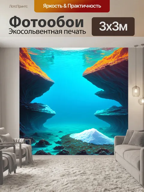 Фотообои мертвое море в стиле сюрреализма