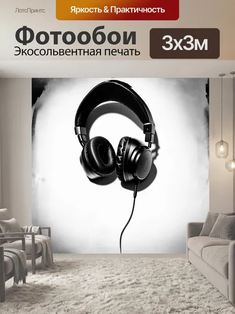 Фотообои минималистическая фотография