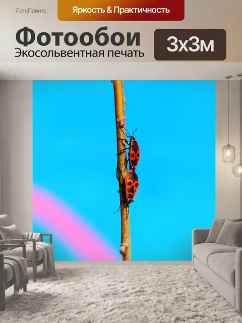 Фотообои Кузнецы бескрылые