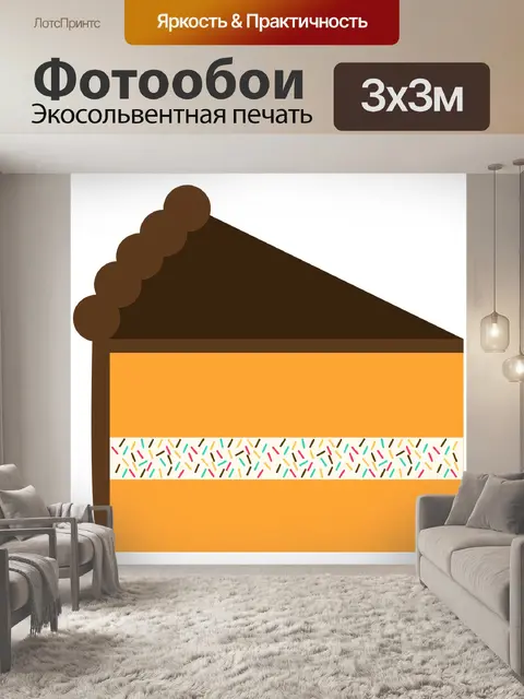 Фотообои Торт