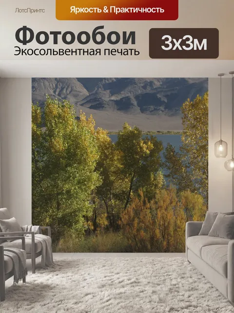Фотообои Осень на озере