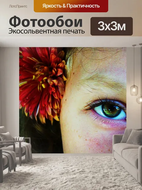 Фотообои Зелёные