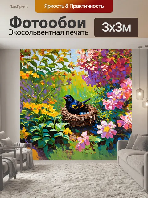 Фотообои гнездо черного дрозда