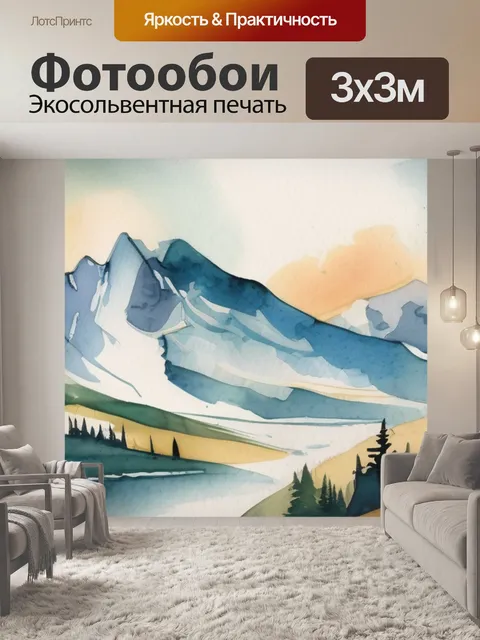 Фотообои горы альпы