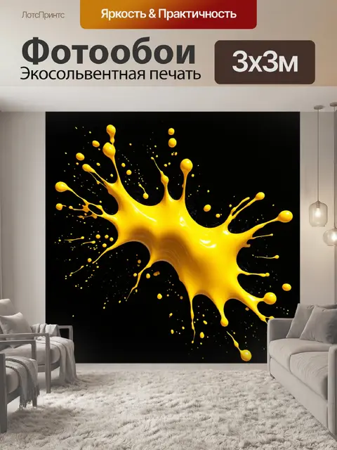 Фотообои молочный желтый цвет, игриво разбрызганный на черном фоне, создавая интересный контраст