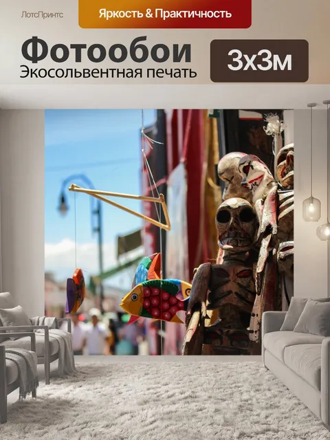 Фотообои Черепа