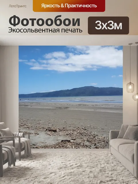 Фотообои Пляж