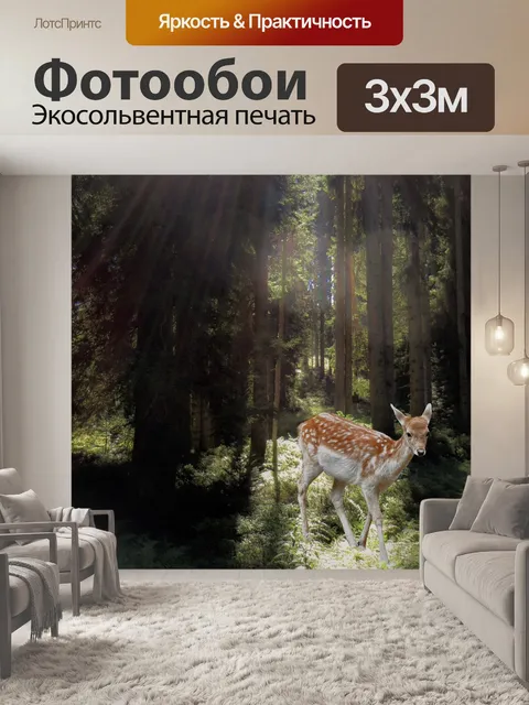Фотообои Олень