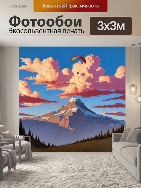 Фотообои величественная горная цепь под карминно-розовыми закатными облаками