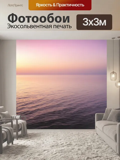 Фотообои море в стиле малярные краски
