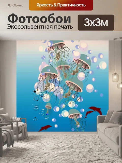 Фотообои Море