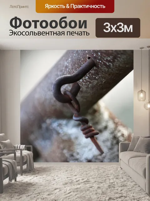 Фотообои Расти Полюс с рым-болт