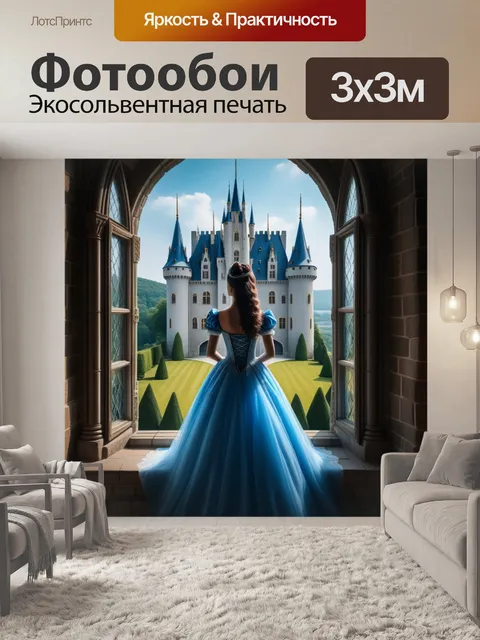 Фотообои замок в стиле готики, принцесса стоит у большого окна