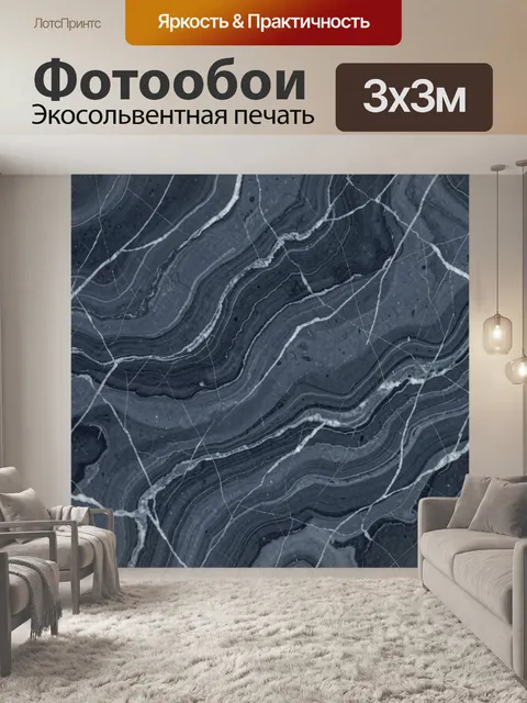Фотообои Синие мраморные разводы и жилы