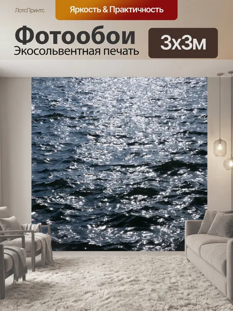 Фотообои Текстура