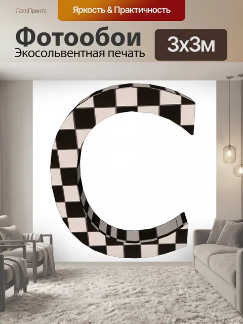 Фотообои С проверки