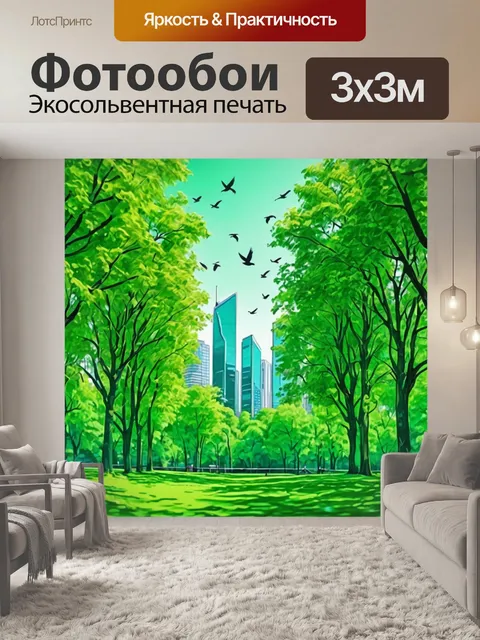 Фотообои город в стиле рисунка красками, окружение с зелеными парками и высокими деревьями, в которых звучит пение птиц