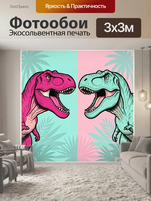 Фотообои Неоновые рептилии в тропиках
