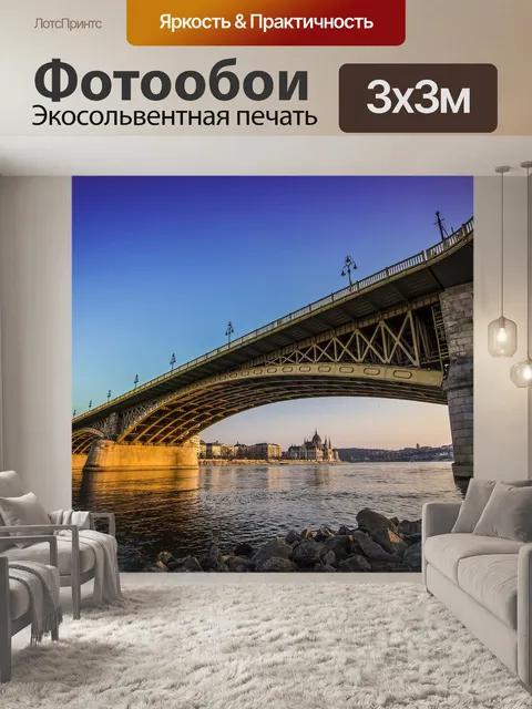 Фотообои Свет