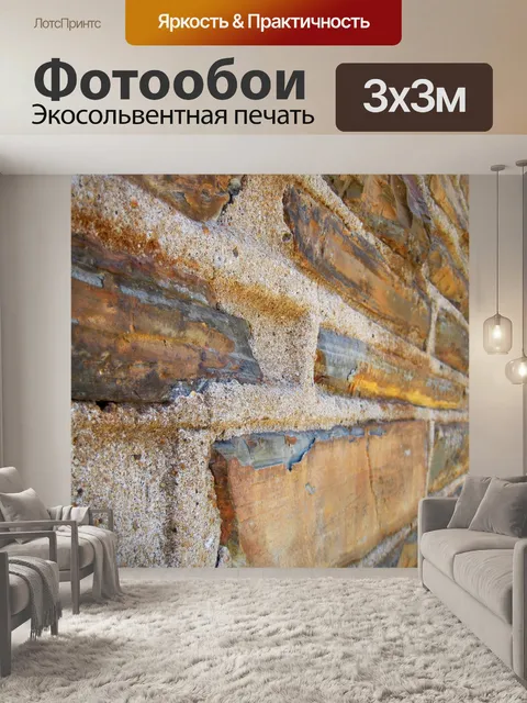 Фотообои перспективный вид каменной стеной