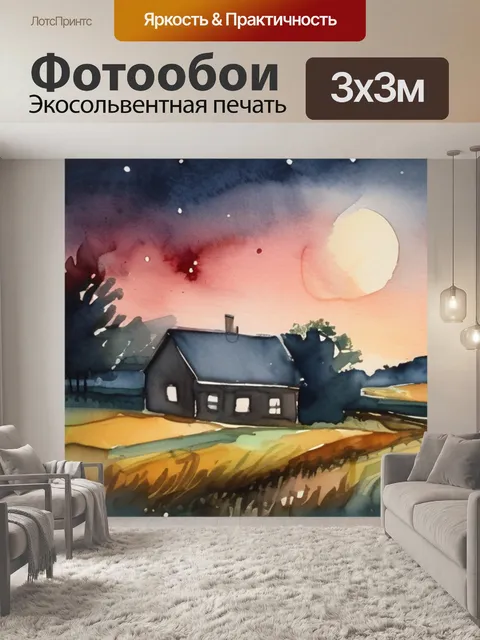 Фотообои ночь в поле