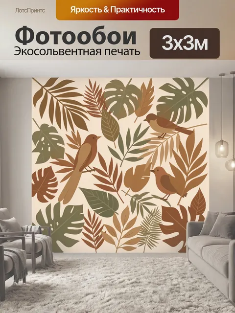 Фотообои Тропическая ветвистая композиция с птицами